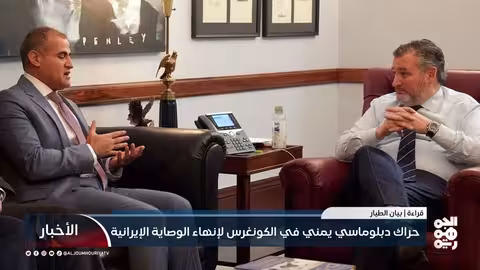 حراك دبلوماسي يمني في الكونغرس لإنهاء الوصاية الإيرانية