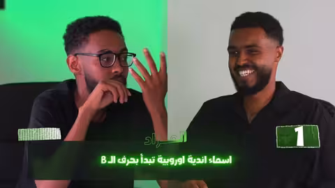حنكة لم ترونها من قبل!