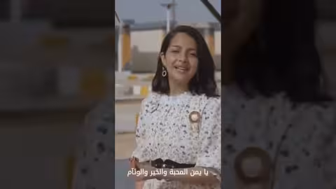 ماريا قحطان يا يمن المحبة
