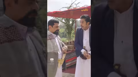 الخوف أحيانا أمان لصاحبه.. هل تتفق مع حارث؟ - طريق إجباري