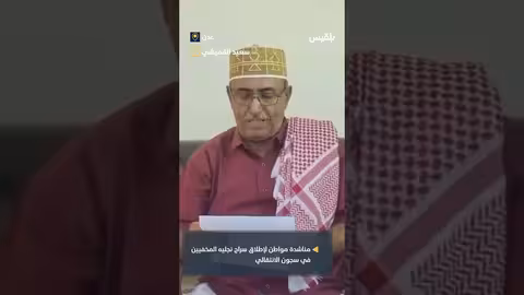 مناشدة أب يمني للكشف عن مصير نجليه المفقودين في عدن منذ 2016
