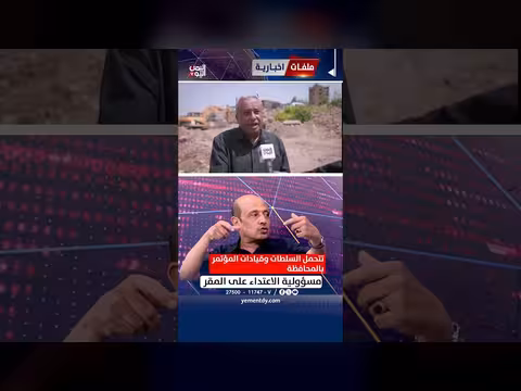 د. جمال الحميري: السلطات تتحمل مسؤولية الاعتداءات على مقر الحزب في تعز