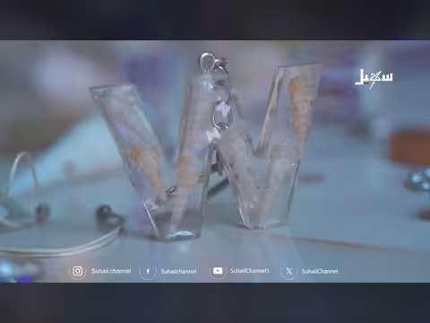 امرأة عدنية تحول كنوز البحر إلى لوحات فنية