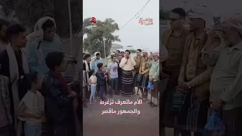 الأم ماتعرف تزغرط والجمهور ماقصر زواجك علينا