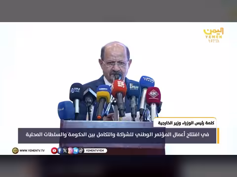 رئيس الوزراء يفتتح المؤتمر الوطني للشراكة
