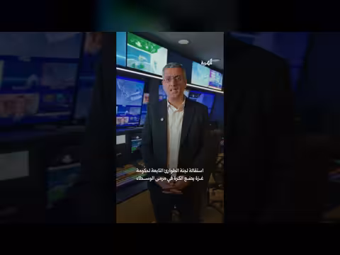 استقالة لجنة الطوارئ في غزة