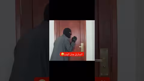 سارق أصنج واخجف: مقطع فيديو كوميدي
