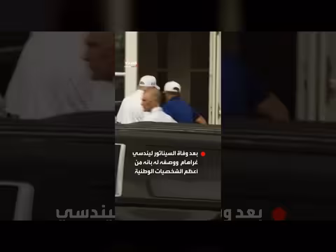 ترمب يصل إلى ملعب الغولف في فرجينيا
