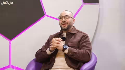 مان تو مان 236 تغير الحال بين برشلونة وريال مدريد وانهيار السيتي ونظرة على الأبطال