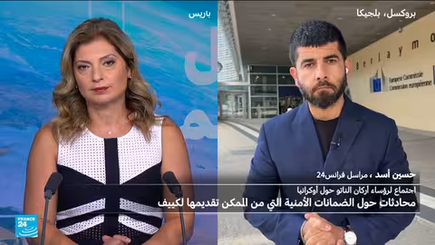 اجتماع الناتو يناقش الضمانات الأمنية لأوكرانيا ودعمها العسكري