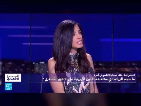 اختتام قمة حلف الناتو في أنقرة.. زيادة الإنفاق العسكري الأوروبي