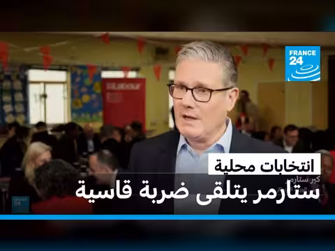 حزب العمال البريطاني يخسر الانتخابات المحلية