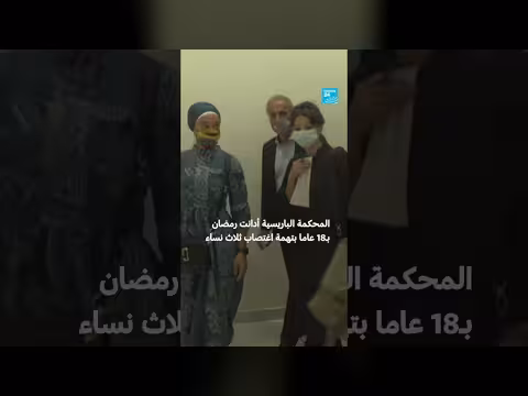 فرنسا: المحكمة تدين طارق رمضان بالاغتصاب بعد محاكمة طويلة