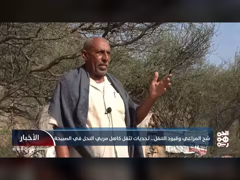 تحديات مربي النحل في الصبيحة