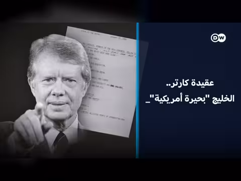 الخليج في مرمى النيران: هل القواعد الأمريكية أصبحت أهدافًا؟