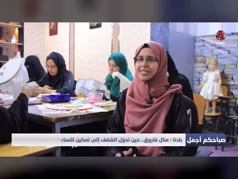 منال فاروق.. الشغف والتمكين النسائي