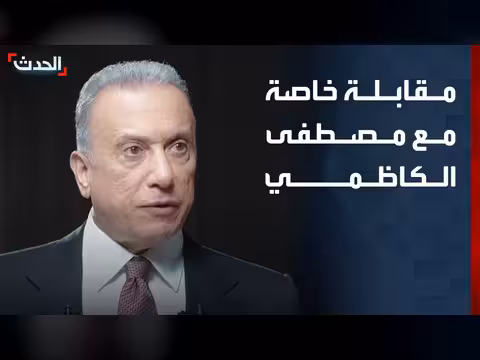الكاظمي: العراق يحتاج إلى تعزيز علاقاته العربية