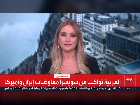 مستقبل العلاقات الإيرانية الأميركية