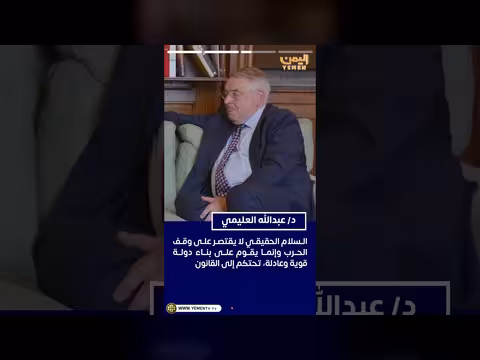العليمي يبحث العلاقات الثنائية مع بريطانيا
