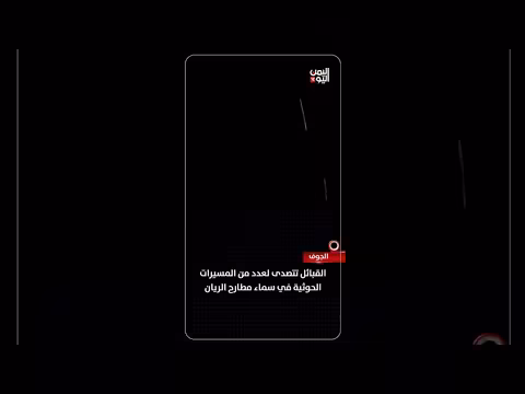 قبائل الجوف تتصدى للمسيرات الحوثية