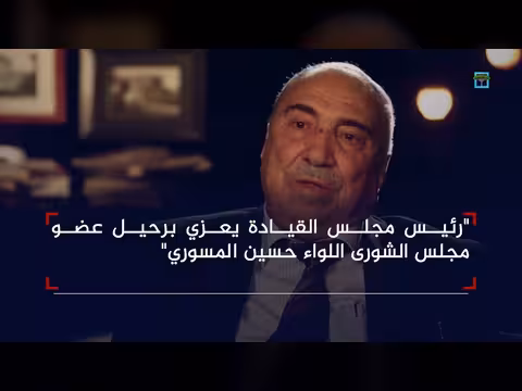 وفاة اللواء حسين المسوري رئيس هيئة الأركان السابق