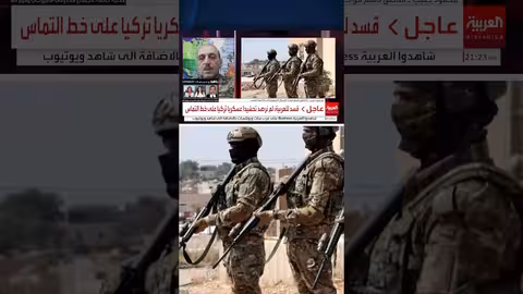 قسد: لا تحشيد تركي كبير.. وأنقرة تضغط علينا وليست دمشق