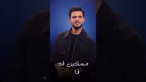 مابش قلق 5 حسين محب