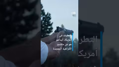 التطرف في أمريكا shorts، وثائقي