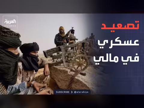 اشتباكات عنيفة في مالي