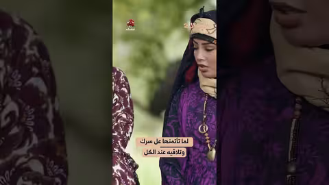 لما تأتمنها عل سرك وتلاقيه عند الكل الجمالية