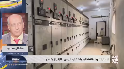 سلطان محمود: مشروع كهرباء المخا سيغطي المديرية والمديريات المجاورة المسار