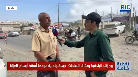 الضالع: حشود جماهيرية تطالب باستعادة دولة الجنوب