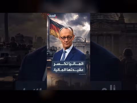 ألمانيا تقترض 800 مليار يورو لإعادة التسلح