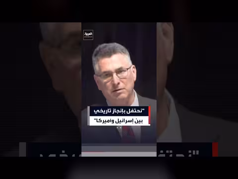 توقيع اتفاقية لبناء سفارة أمريكية دائمة في القدس