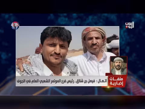 الشيخ فيصل بن شلاق: القبائل تدرس الرد على الحوثيين