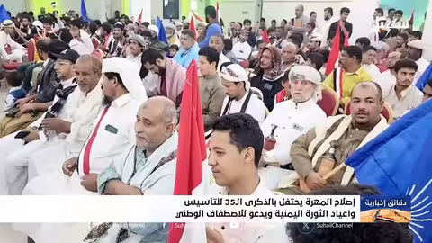 إصلاح المهرة يحتفل بذكرى تأسيسه وأعياد الثورة اليمنية
