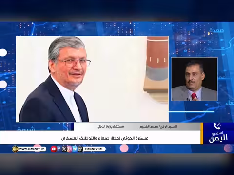 عسكرة الحوثي لمطار صنعاء