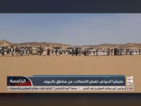 ملي شيا الح تقطع الاتصالات عن مناطق في الجوف