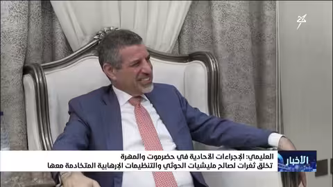 العليمي يحذر من إجراءات أحادية في حضرموت والمهرة وتأثيرها على الأمن