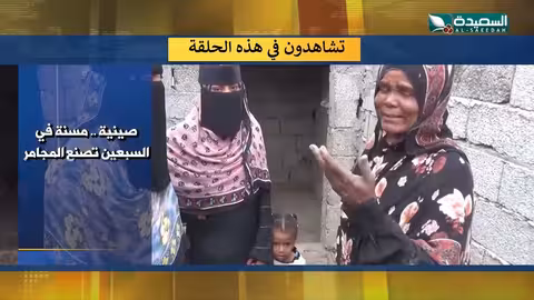 صدى الأسبوع 21 - 02 - 2025 - برومو