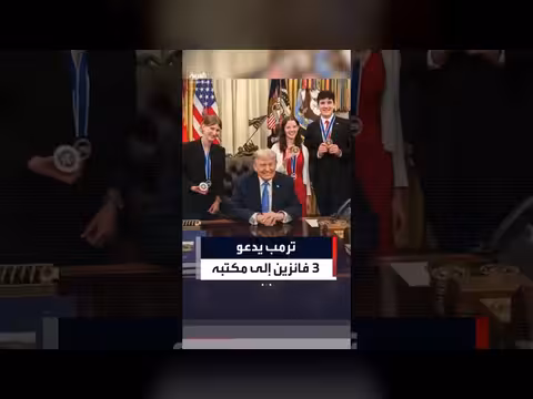 ترمب يدعو الفائزين بجائزة 1776 الرئاسية