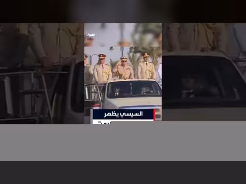 وصول الرئيس السيسي إلى القيادة الاستراتيجية