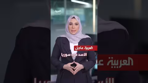 الذكرى الأولى لسقوط الأسد في سوريا: احتفالات وتعهدات بالدعم وإعادة الإعمار