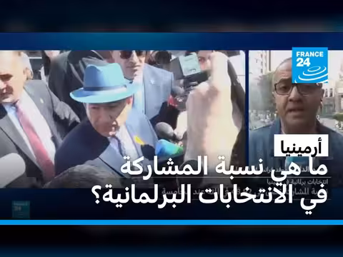 نسبة المشاركة في الانتخابات البرلمانية الأرمنية