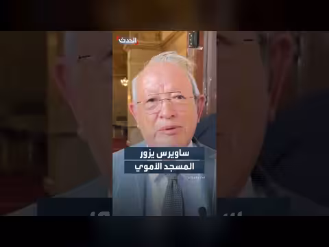 ساويرس يشارك الشعب السوري فرحته بالتخلص من العصابة