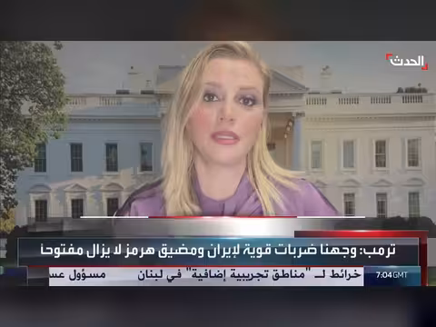 الجيش الأميركي يستهدف إيران لليلة الرابعة