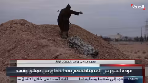 الحدث ترصد المستجدات في الرقة بعد سيطرة الجيش السوري