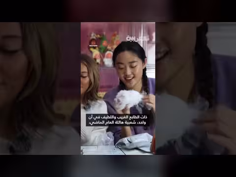فيلم جديد يجمع بين التمثيل الحي والرسوم المتحركة ل"لابوبو"
