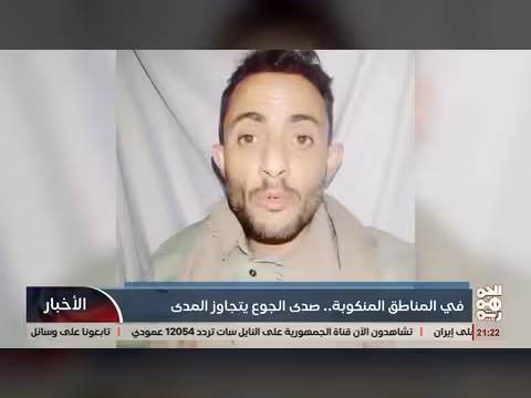 صدي الجوع في المناطق المنكوبة