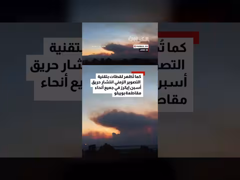 حريق أسبن إيكرز يلتهم 23 ألف فدان في كولورادو